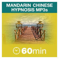 Mandarin Chinese Platinum Hypnosis MP3s